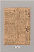 藏品(公論報-台灣風土第029期)的圖片